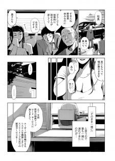 [Edo Shigezu] Settai Play (Tekagen Nashi) (Bishoujo Kakumei KIWAME Vol. 12) - page 4