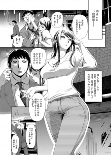 [Edo Shigezu] Settai Play (Tekagen Nashi) (Bishoujo Kakumei KIWAME Vol. 12) - page 3