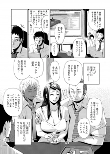 [Edo Shigezu] Settai Play (Tekagen Nashi) (Bishoujo Kakumei KIWAME Vol. 12) - page 5