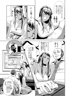 [Edo Shigezu] Settai Play (Tekagen Nashi) (Bishoujo Kakumei KIWAME Vol. 12) - page 7