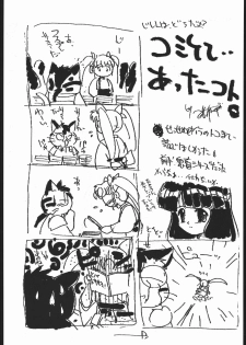 (C53) [Yumeizukosya (Various)] Neko to Futon (Various) - page 15