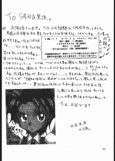 (C53) [Yumeizukosya (Various)] Neko to Futon (Various) - page 31