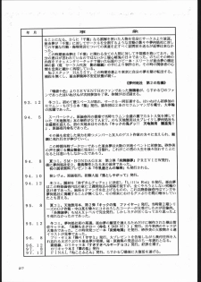 (C53) [Yumeizukosya (Various)] Neko to Futon (Various) - page 26