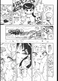 (C51) [Yumeizukosha (Genka Ichien)] Sukisuki Belgium Choco (Various) - page 48