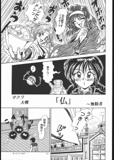 (C51) [Yumeizukosha (Genka Ichien)] Sukisuki Belgium Choco (Various) - page 16
