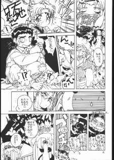 (C51) [Yumeizukosha (Genka Ichien)] Sukisuki Belgium Choco (Various) - page 44