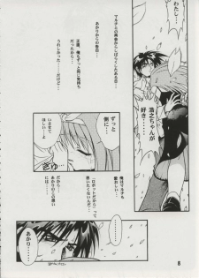 [studio AQA (FUGO)] Milky Love (To Heart) - page 6