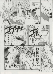 [studio AQA (FUGO)] Milky Love (To Heart) - page 16