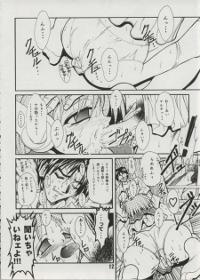 [studio AQA (FUGO)] Milky Love (To Heart) - page 10