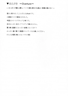 [Gate of XIII (Kloah)] Suite Oppai (Suite PreCure♪) [Digital] - page 4