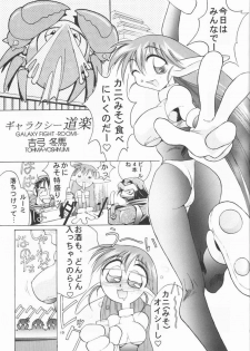 (C48) [Kazuma G-Version, Kuwabatake Kajuen] Urawa Special 2 (Samurai Spirit, Darkstalkers) - page 18