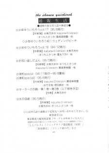 (C48) [Kazuma G-Version, Kuwabatake Kajuen] Urawa Special 2 (Samurai Spirit, Darkstalkers) - page 36