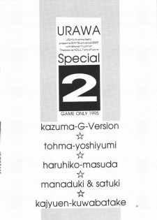 (C48) [Kazuma G-Version, Kuwabatake Kajuen] Urawa Special 2 (Samurai Spirit, Darkstalkers) - page 5