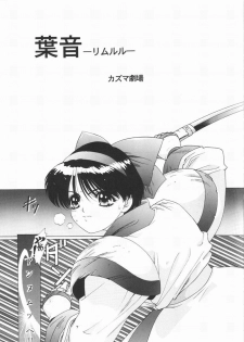 (C48) [Kazuma G-Version, Kuwabatake Kajuen] Urawa Special 2 (Samurai Spirit, Darkstalkers) - page 6