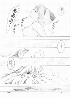(C48) [Kazuma G-Version, Kuwabatake Kajuen] Urawa Special 2 (Samurai Spirit, Darkstalkers) - page 13