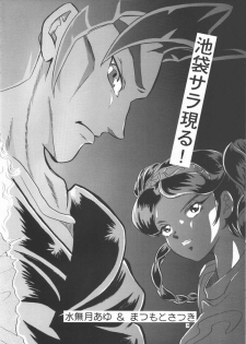(C48) [Kazuma G-Version, Kuwabatake Kajuen] Urawa Special 2 (Samurai Spirit, Darkstalkers) - page 3