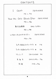 (C52) [Sanazura Doujinshi Hakkoujo (Sanazura Hiroyuki)] YOU'RE MY ONLY SHINI'N STAR (Shoujo Kakumei Utena) - page 3