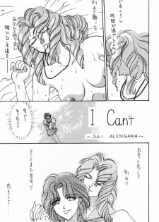 (C52) [Sanazura Doujinshi Hakkoujo (Sanazura Hiroyuki)] YOU'RE MY ONLY SHINI'N STAR (Shoujo Kakumei Utena) - page 4