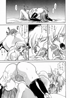 (C52) [Sanazura Doujinshi Hakkoujo (Sanazura Hiroyuki)] YOU'RE MY ONLY SHINI'N STAR (Shoujo Kakumei Utena) - page 24