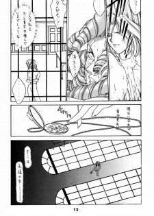 (C52) [Sanazura Doujinshi Hakkoujo (Sanazura Hiroyuki)] YOU'RE MY ONLY SHINI'N STAR (Shoujo Kakumei Utena) - page 11