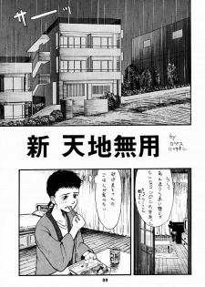(C52) [Sanazura Doujinshi Hakkoujo (Sanazura Hiroyuki)] YOU'RE MY ONLY SHINI'N STAR (Shoujo Kakumei Utena) - page 32