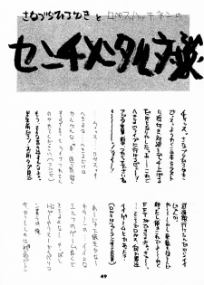 (C52) [Sanazura Doujinshi Hakkoujo (Sanazura Hiroyuki)] YOU'RE MY ONLY SHINI'N STAR (Shoujo Kakumei Utena) - page 48