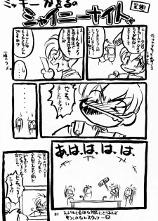 (C52) [Sanazura Doujinshi Hakkoujo (Sanazura Hiroyuki)] YOU'RE MY ONLY SHINI'N STAR (Shoujo Kakumei Utena) - page 30