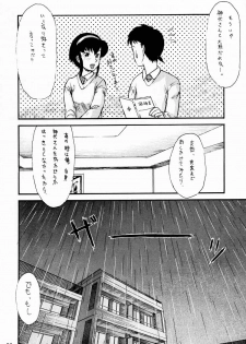 (C52) [Sanazura Doujinshi Hakkoujo (Sanazura Hiroyuki)] YOU'RE MY ONLY SHINI'N STAR (Shoujo Kakumei Utena) - page 35