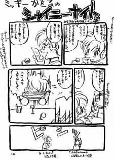 (C52) [Sanazura Doujinshi Hakkoujo (Sanazura Hiroyuki)] YOU'RE MY ONLY SHINI'N STAR (Shoujo Kakumei Utena) - page 12