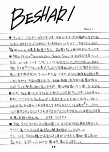 (C52) [Sanazura Doujinshi Hakkoujo (Sanazura Hiroyuki)] YOU'RE MY ONLY SHINI'N STAR (Shoujo Kakumei Utena) - page 13