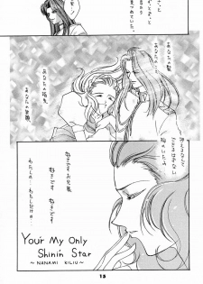 (C52) [Sanazura Doujinshi Hakkoujo (Sanazura Hiroyuki)] YOU'RE MY ONLY SHINI'N STAR (Shoujo Kakumei Utena) - page 14