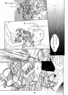 (C52) [Sanazura Doujinshi Hakkoujo (Sanazura Hiroyuki)] YOU'RE MY ONLY SHINI'N STAR (Shoujo Kakumei Utena) - page 10