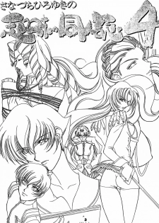 (C52) [Sanazura Doujinshi Hakkoujo (Sanazura Hiroyuki)] YOU'RE MY ONLY SHINI'N STAR (Shoujo Kakumei Utena) - page 2