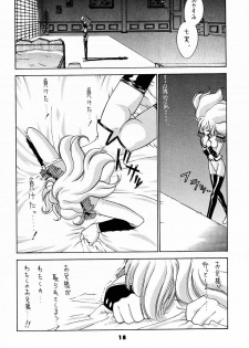 (C52) [Sanazura Doujinshi Hakkoujo (Sanazura Hiroyuki)] YOU'RE MY ONLY SHINI'N STAR (Shoujo Kakumei Utena) - page 17