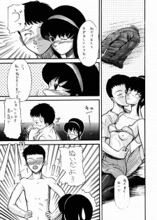 (C52) [Sanazura Doujinshi Hakkoujo (Sanazura Hiroyuki)] YOU'RE MY ONLY SHINI'N STAR (Shoujo Kakumei Utena) - page 42