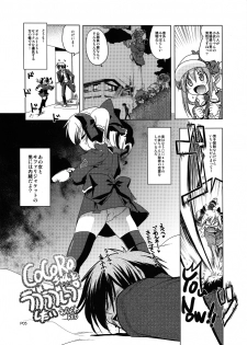 (C80) [KAMINENDO.CORPORATION (Akazawa Red)] COCOROX (Tantei Opera Milky Holmes) - page 4