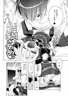 (C80) [KAMINENDO.CORPORATION (Akazawa Red)] COCOROX (Tantei Opera Milky Holmes) - page 9