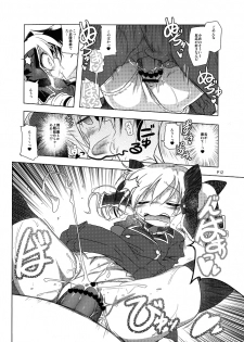 (C80) [KAMINENDO.CORPORATION (Akazawa Red)] COCOROX (Tantei Opera Milky Holmes) - page 11