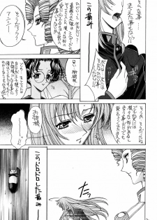 (C52) [Project Harakiri (Kaishaku)] Shinku no Shounen Densetsu (Various) - page 30