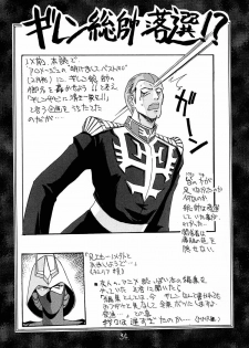 (C52) [Project Harakiri (Kaishaku)] Shinku no Shounen Densetsu (Various) - page 33