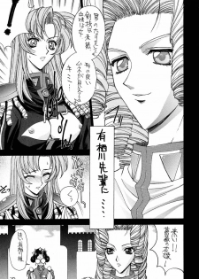 (C52) [Project Harakiri (Kaishaku)] Shinku no Shounen Densetsu (Various) - page 26