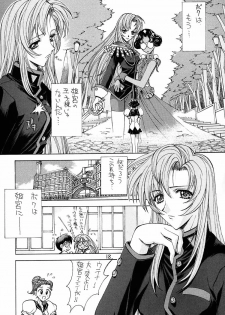 (C52) [Project Harakiri (Kaishaku)] Shinku no Shounen Densetsu (Various) - page 17