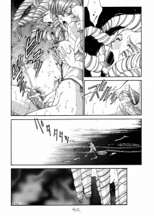 (C52) [Project Harakiri (Kaishaku)] Shinku no Shounen Densetsu (Various) - page 39
