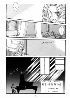 (C52) [Project Harakiri (Kaishaku)] Shinku no Shounen Densetsu (Various) - page 34