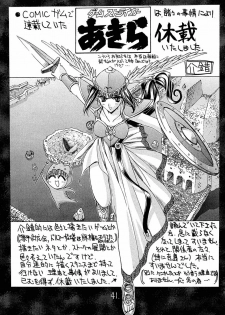 (C52) [Project Harakiri (Kaishaku)] Shinku no Shounen Densetsu (Various) - page 40