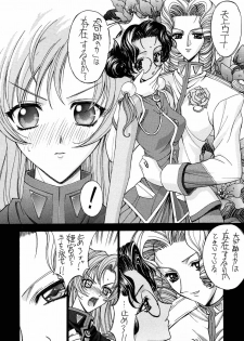 (C52) [Project Harakiri (Kaishaku)] Shinku no Shounen Densetsu (Various) - page 27