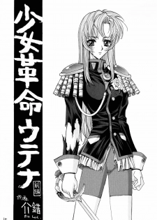 (C52) [Project Harakiri (Kaishaku)] Shinku no Shounen Densetsu (Various) - page 14