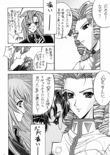 (C52) [Project Harakiri (Kaishaku)] Shinku no Shounen Densetsu (Various) - page 29