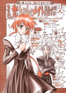 (C52) [Project Harakiri (Kaishaku)] Shinku no Shounen Densetsu (Various) - page 4