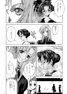 (C52) [Project Harakiri (Kaishaku)] Shinku no Shounen Densetsu (Various) - page 16